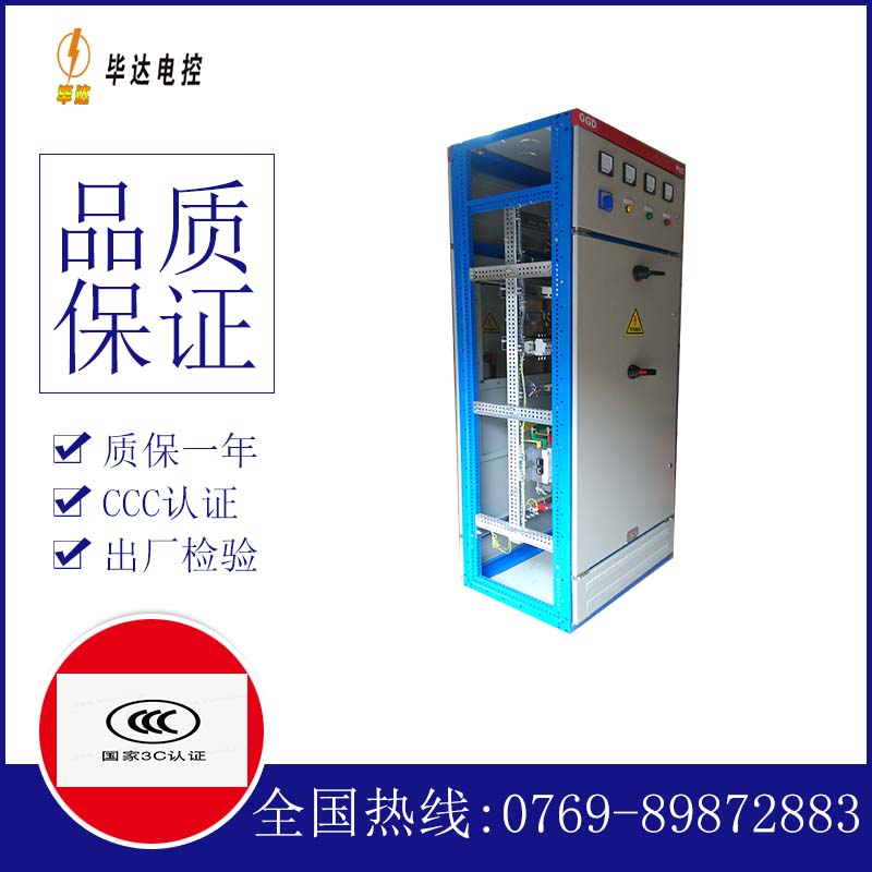 陆良GGD固定式开关柜