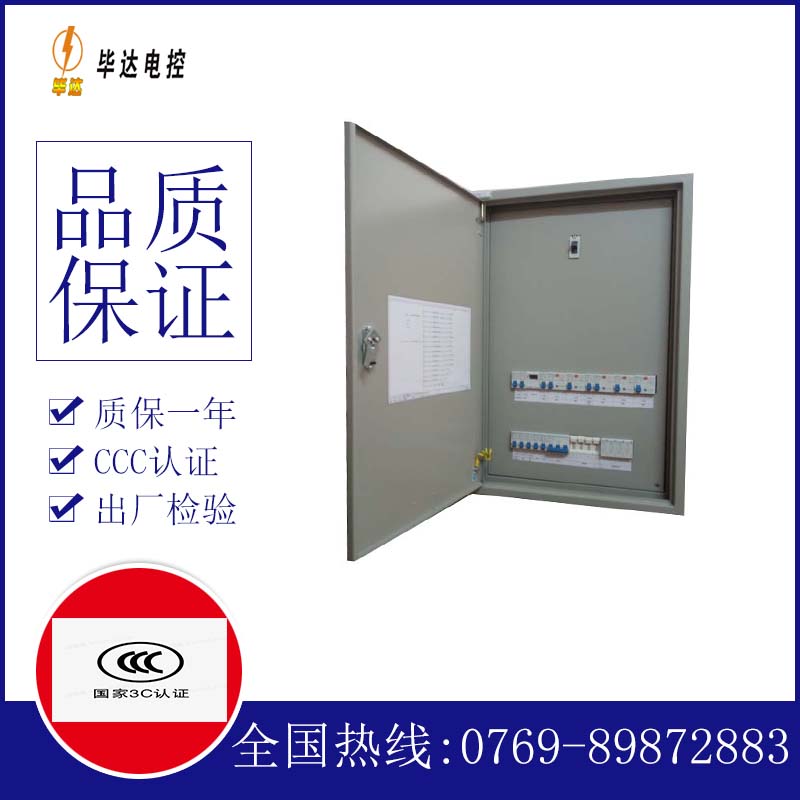 陆良照明配电箱