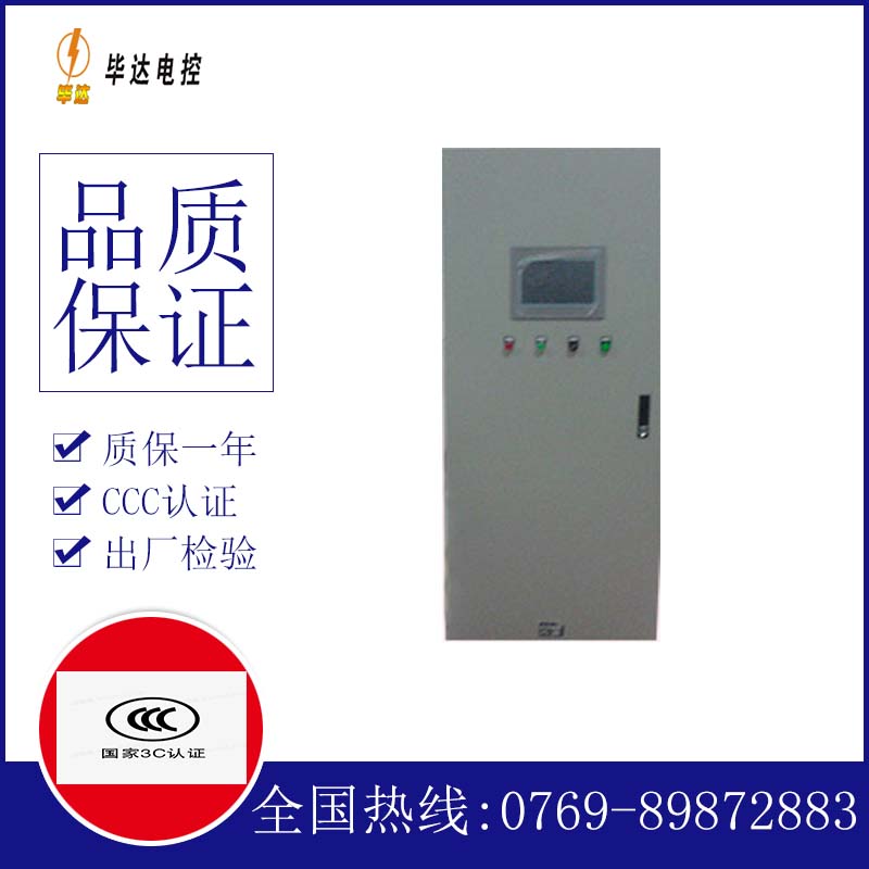 陆良变频控制箱