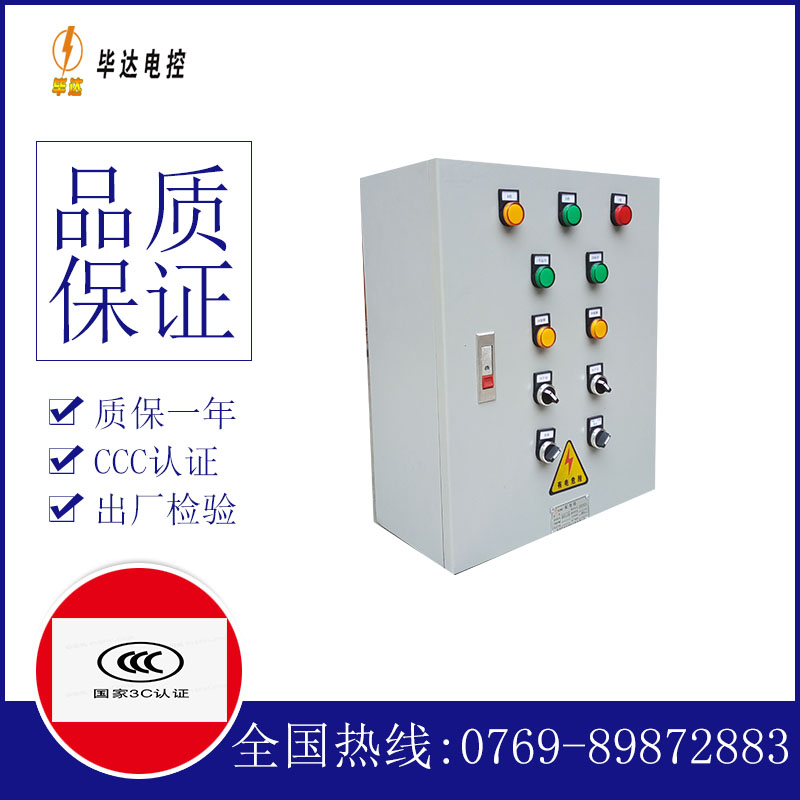 陆良一用一备控制箱