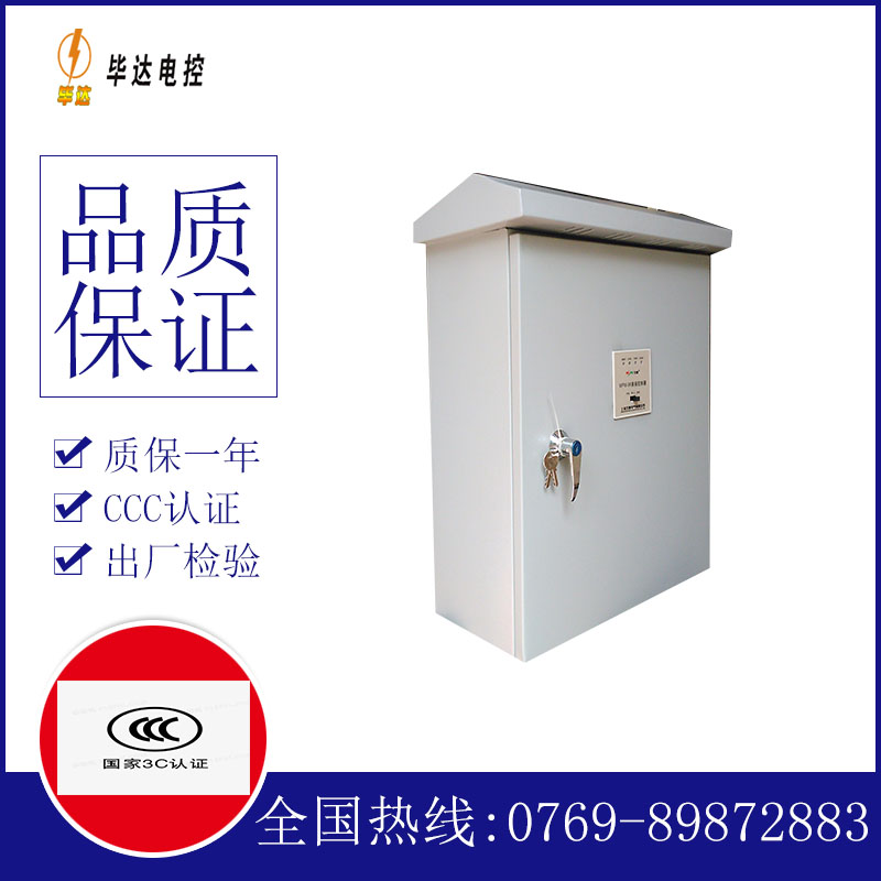 陆良排污泵控制箱
