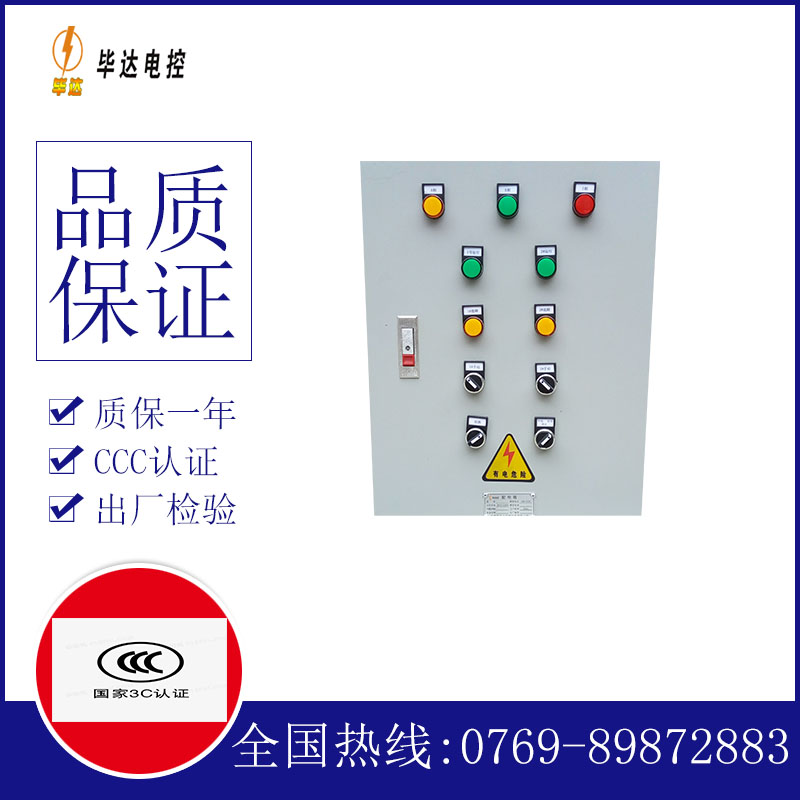 陆良水泵控制箱